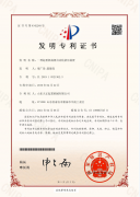山东ag尊龙凯时官网于2021年04月06日获得发明专利证